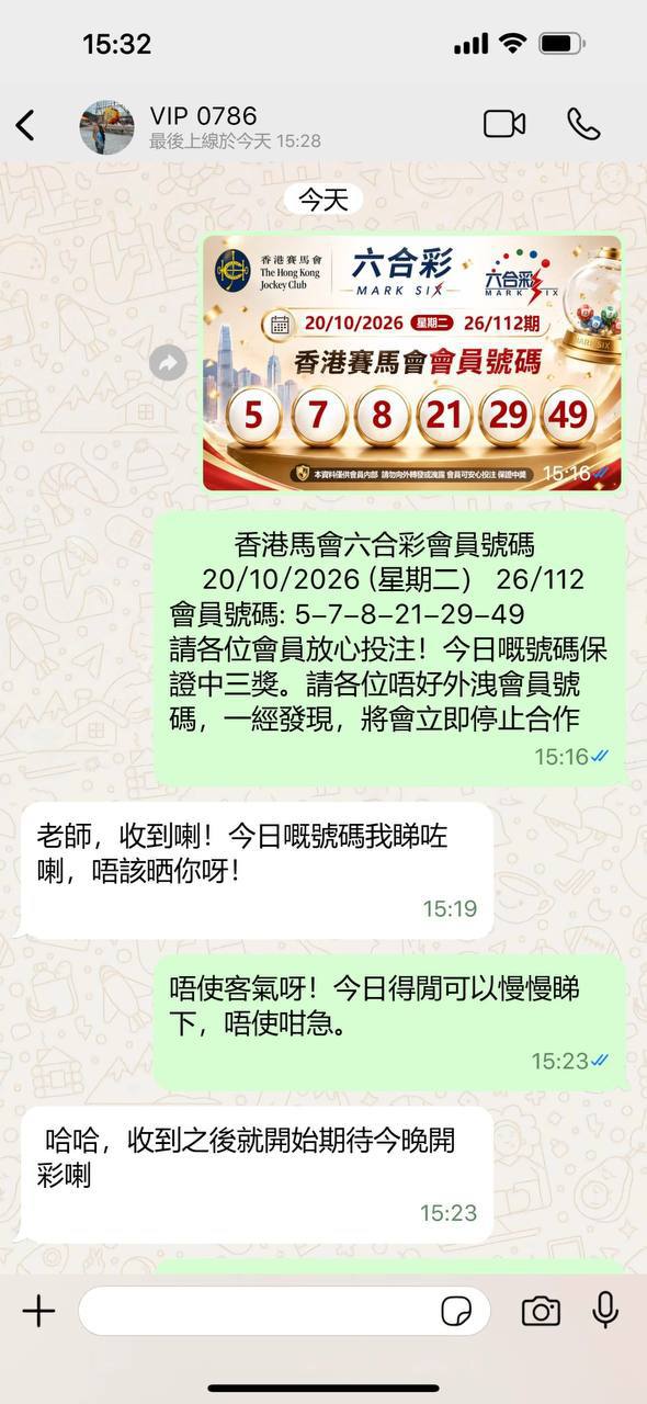 香港六合彩最新中獎分享